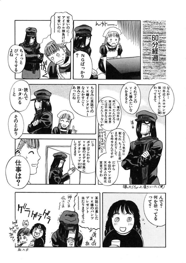[Tenjiku Rounin] CROSS page 152 full