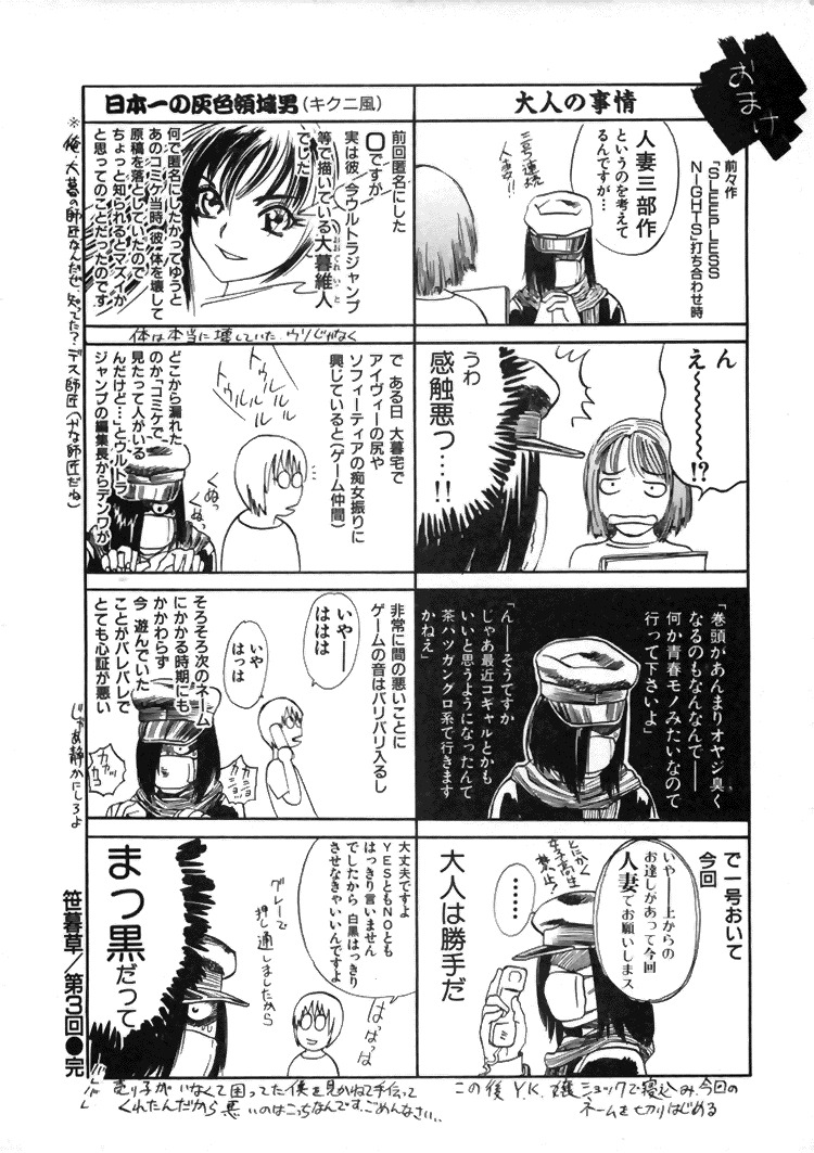 [Tenjiku Rounin] CROSS page 153 full