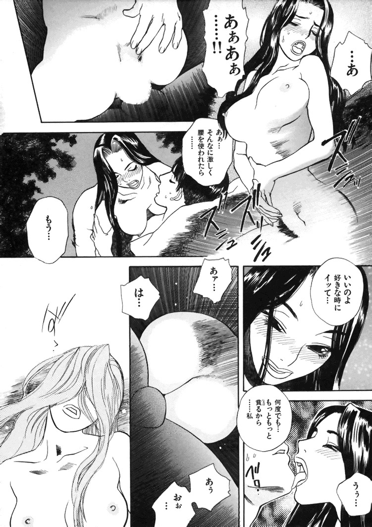 [Tenjiku Rounin] CROSS page 159 full