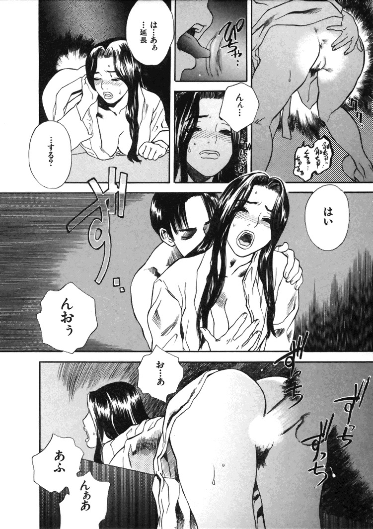[Tenjiku Rounin] CROSS page 165 full