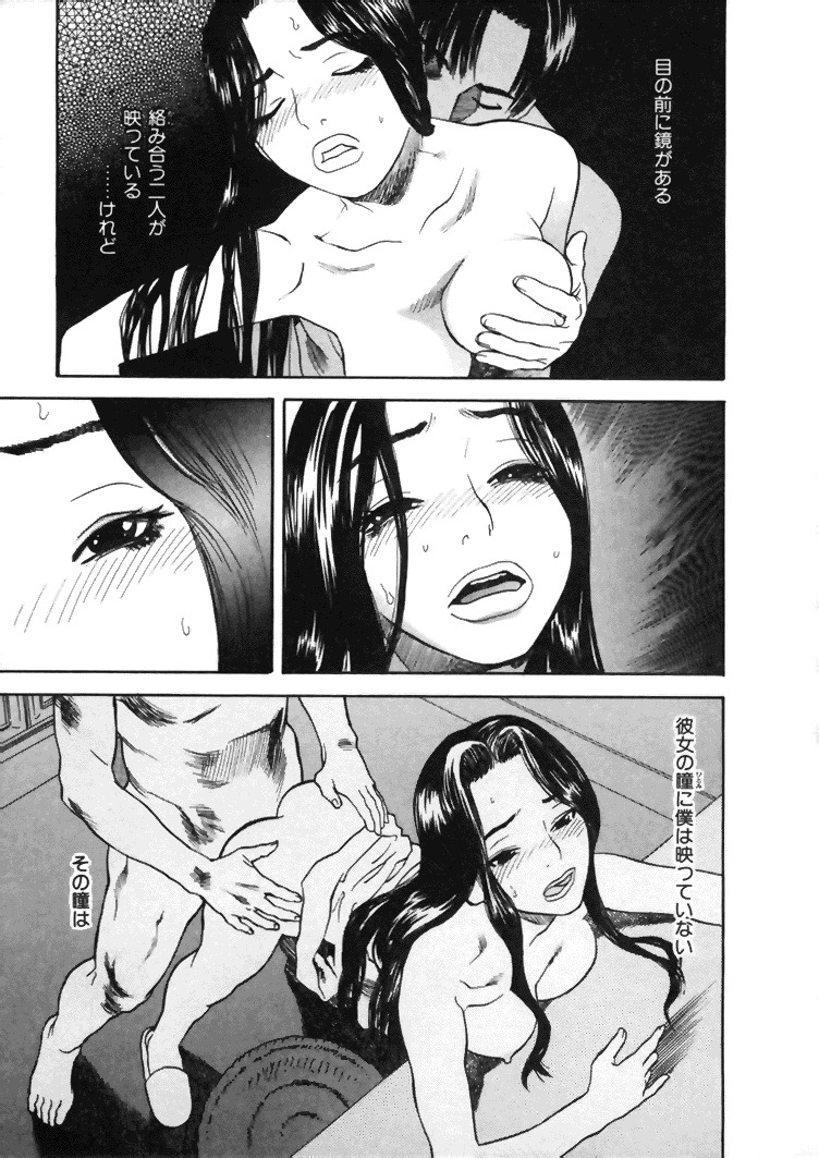 [Tenjiku Rounin] CROSS page 166 full