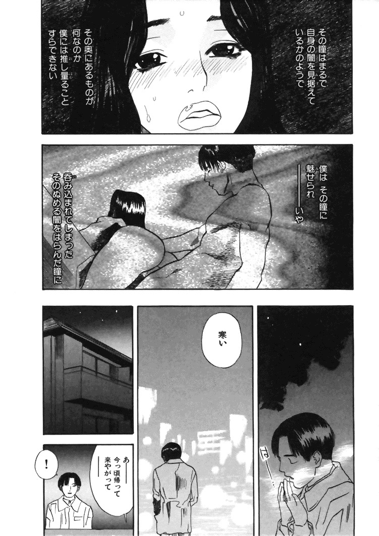 [Tenjiku Rounin] CROSS page 167 full