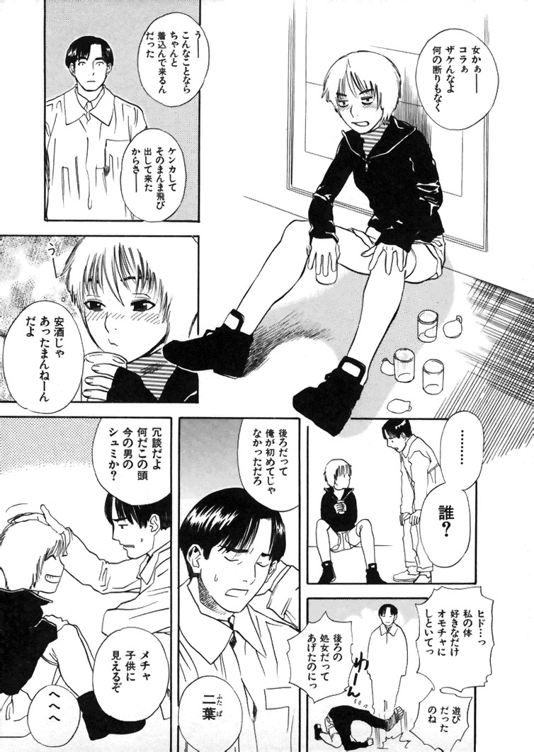 [Tenjiku Rounin] CROSS page 168 full