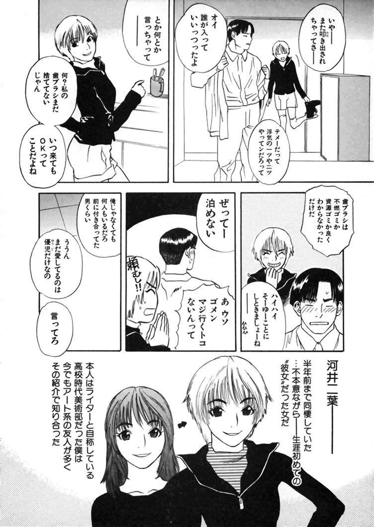 [Tenjiku Rounin] CROSS page 169 full