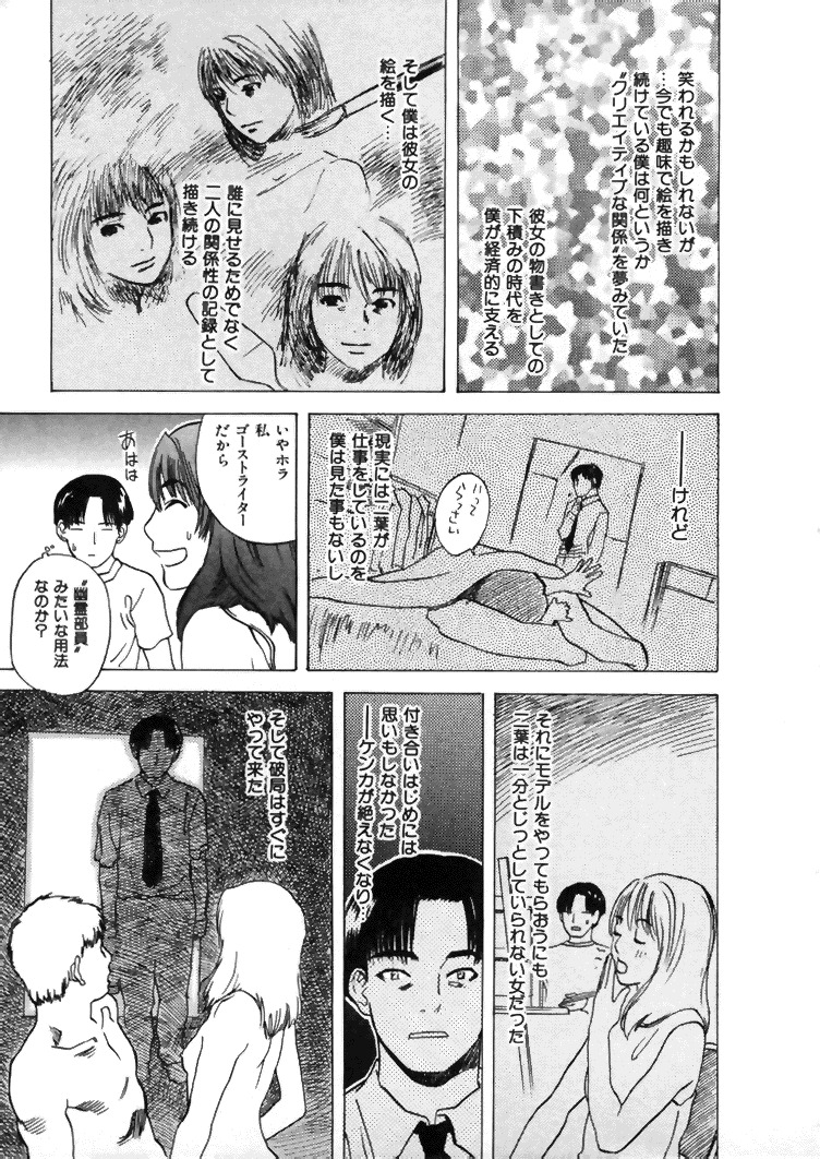 [Tenjiku Rounin] CROSS page 170 full