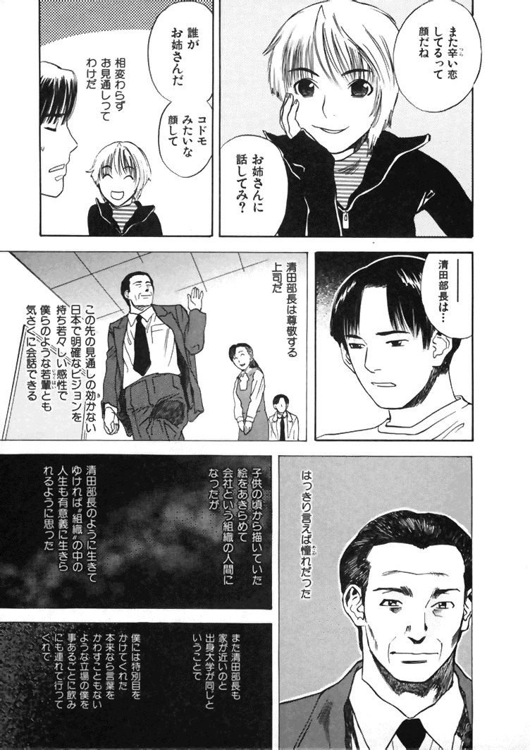[Tenjiku Rounin] CROSS page 172 full