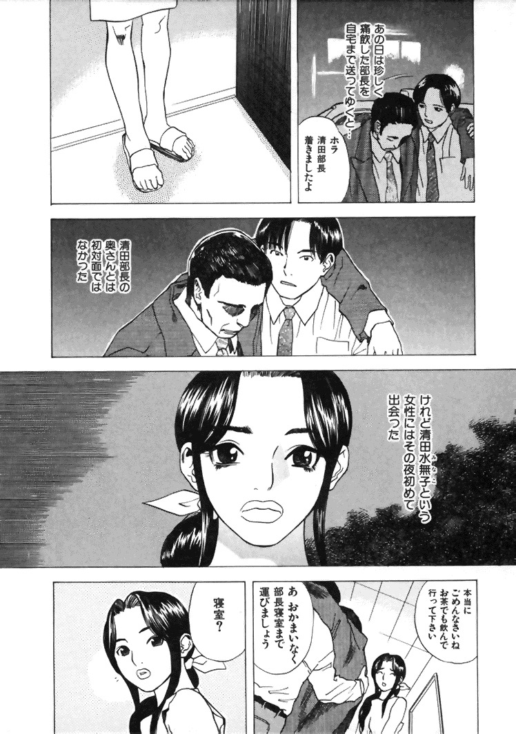 [Tenjiku Rounin] CROSS page 173 full