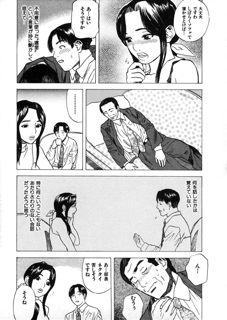 [Tenjiku Rounin] CROSS page 174 full