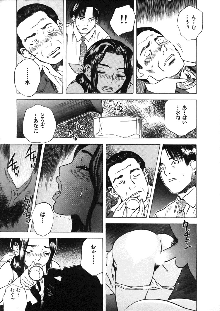 [Tenjiku Rounin] CROSS page 178 full
