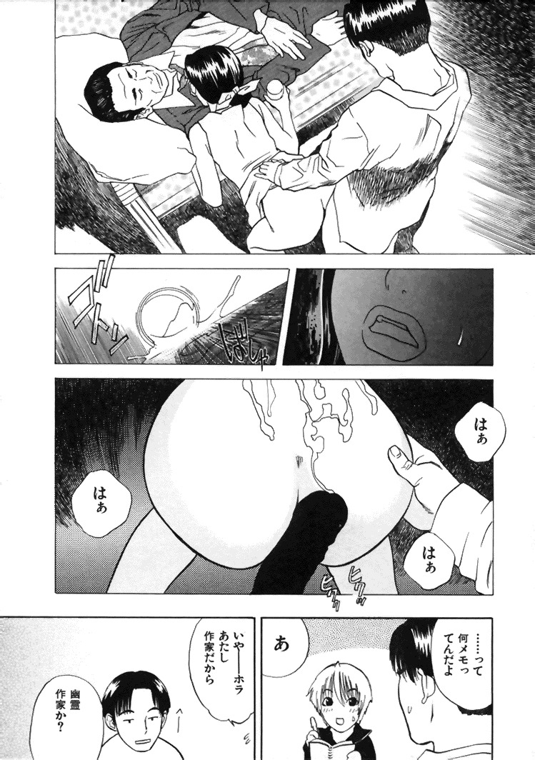[Tenjiku Rounin] CROSS page 179 full
