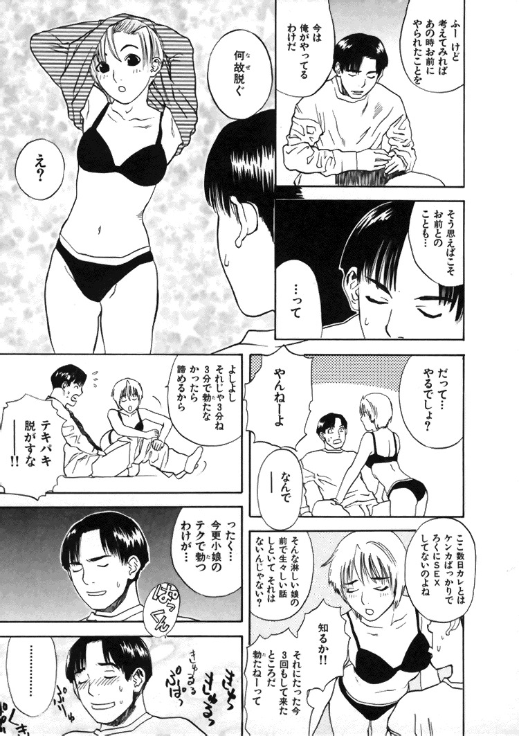 [Tenjiku Rounin] CROSS page 180 full