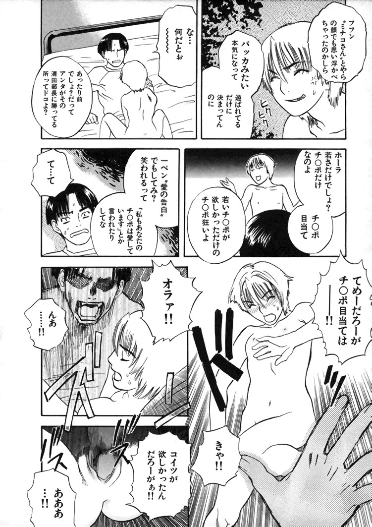 [Tenjiku Rounin] CROSS page 183 full