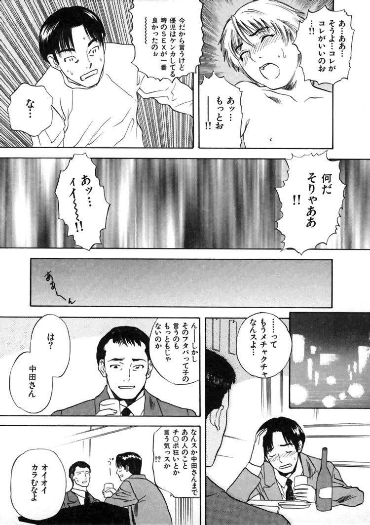[Tenjiku Rounin] CROSS page 184 full