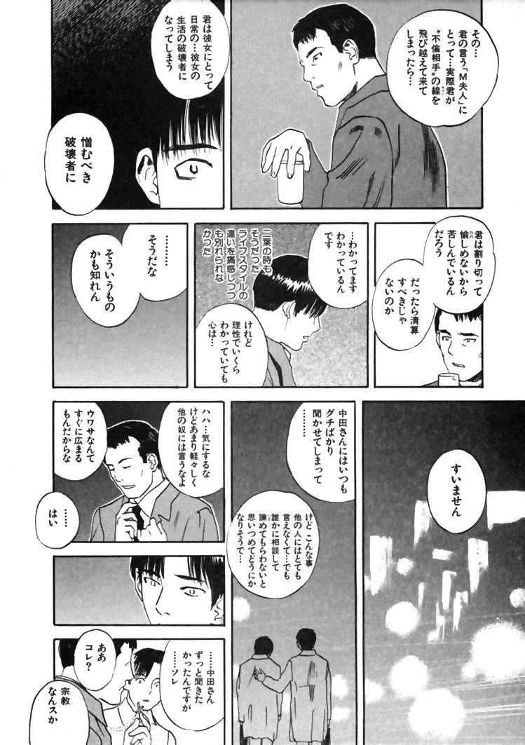 [Tenjiku Rounin] CROSS page 185 full