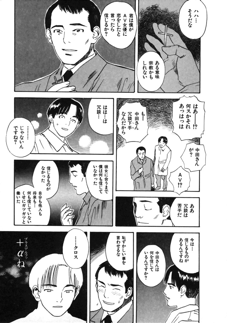 [Tenjiku Rounin] CROSS page 186 full