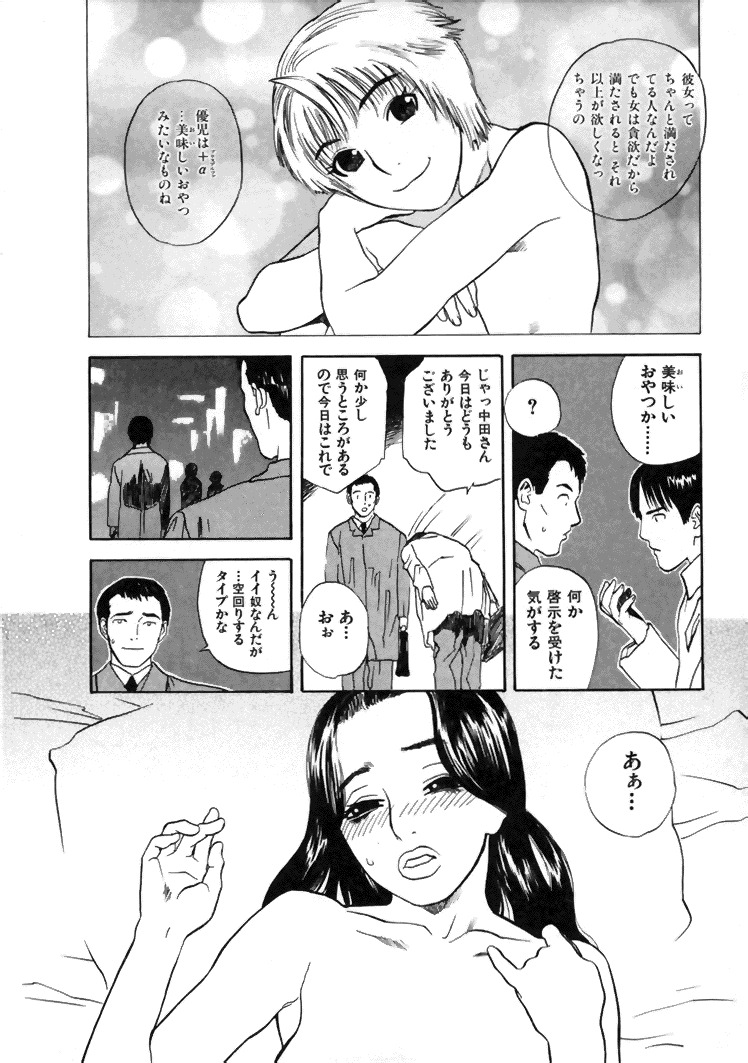 [Tenjiku Rounin] CROSS page 187 full