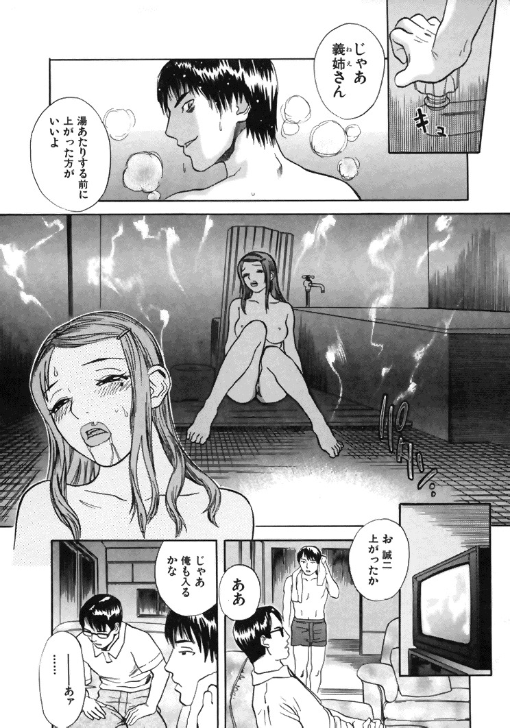 [Tenjiku Rounin] CROSS page 19 full