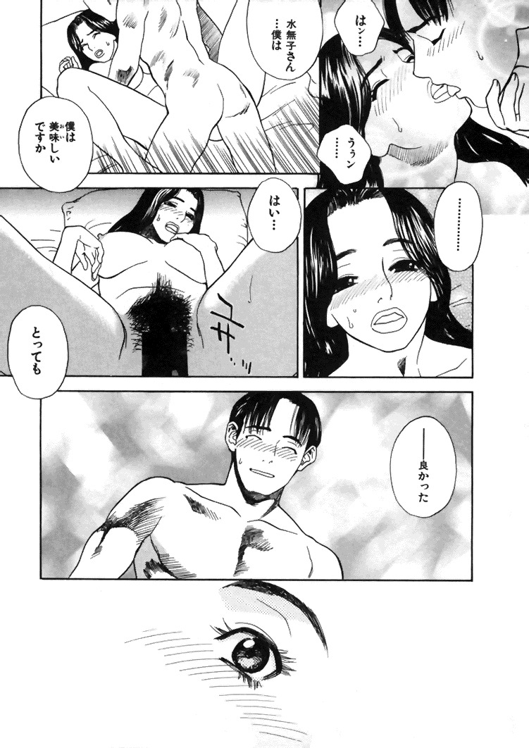 [Tenjiku Rounin] CROSS page 190 full