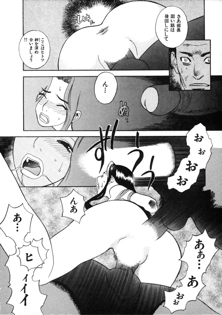 [Tenjiku Rounin] CROSS page 197 full