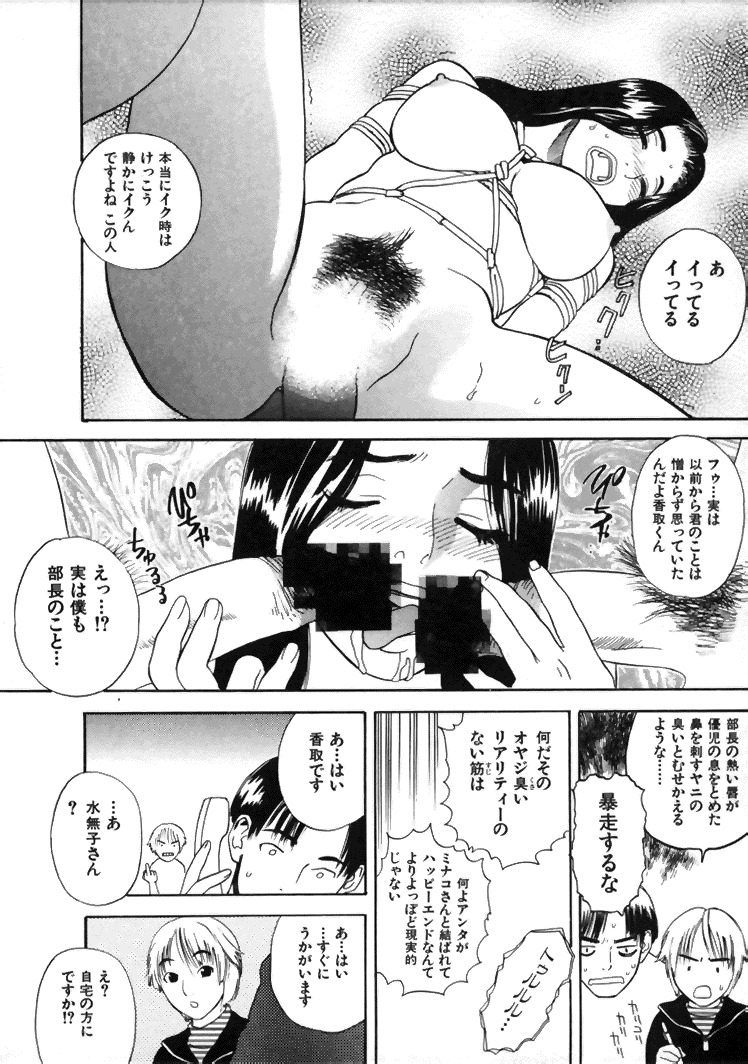 [Tenjiku Rounin] CROSS page 199 full