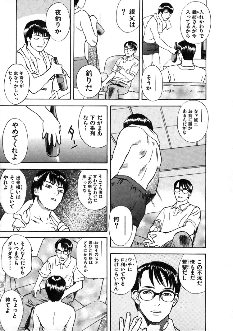 [Tenjiku Rounin] CROSS page 20 full