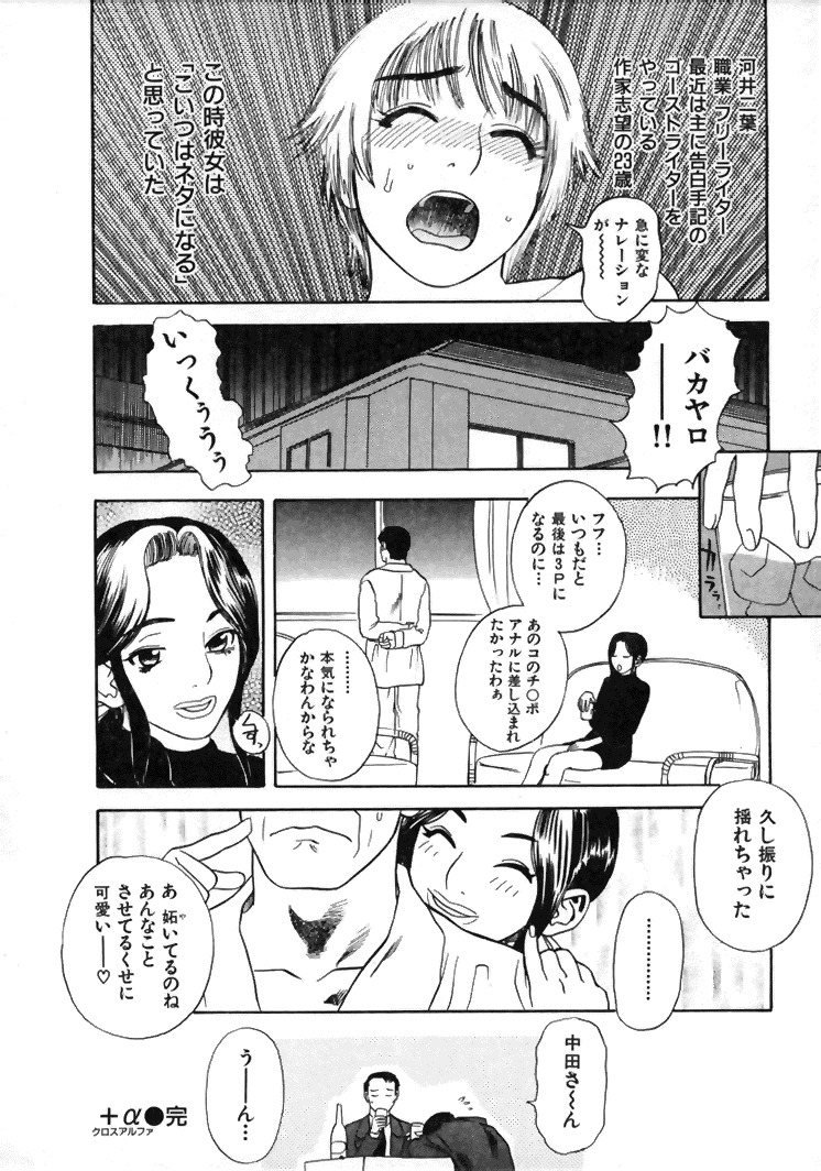 [Tenjiku Rounin] CROSS page 203 full