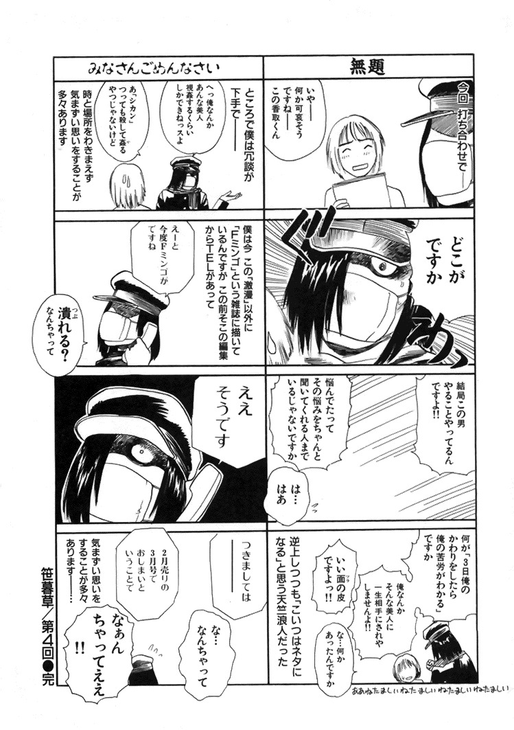 [Tenjiku Rounin] CROSS page 207 full