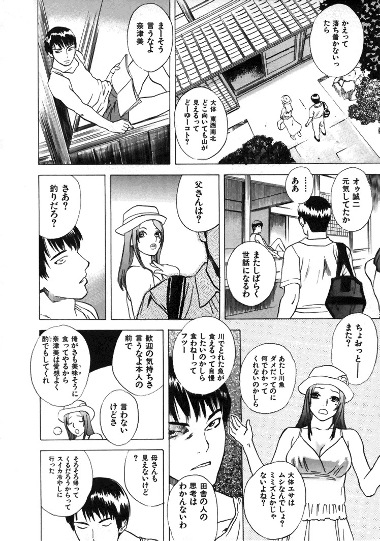 [Tenjiku Rounin] CROSS page 23 full