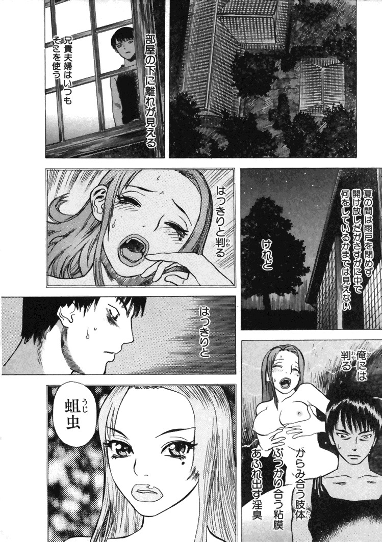 [Tenjiku Rounin] CROSS page 25 full