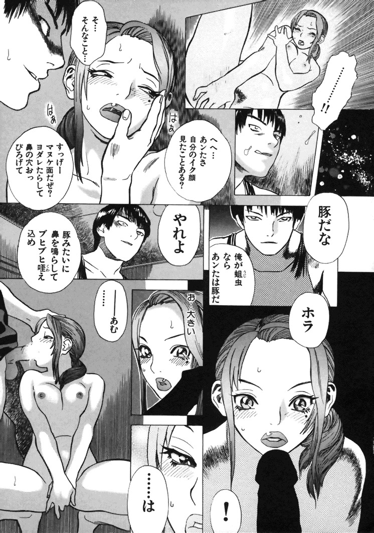 [Tenjiku Rounin] CROSS page 32 full