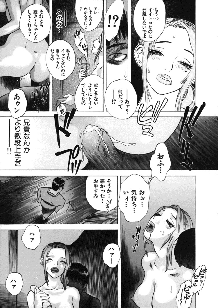 [Tenjiku Rounin] CROSS page 38 full