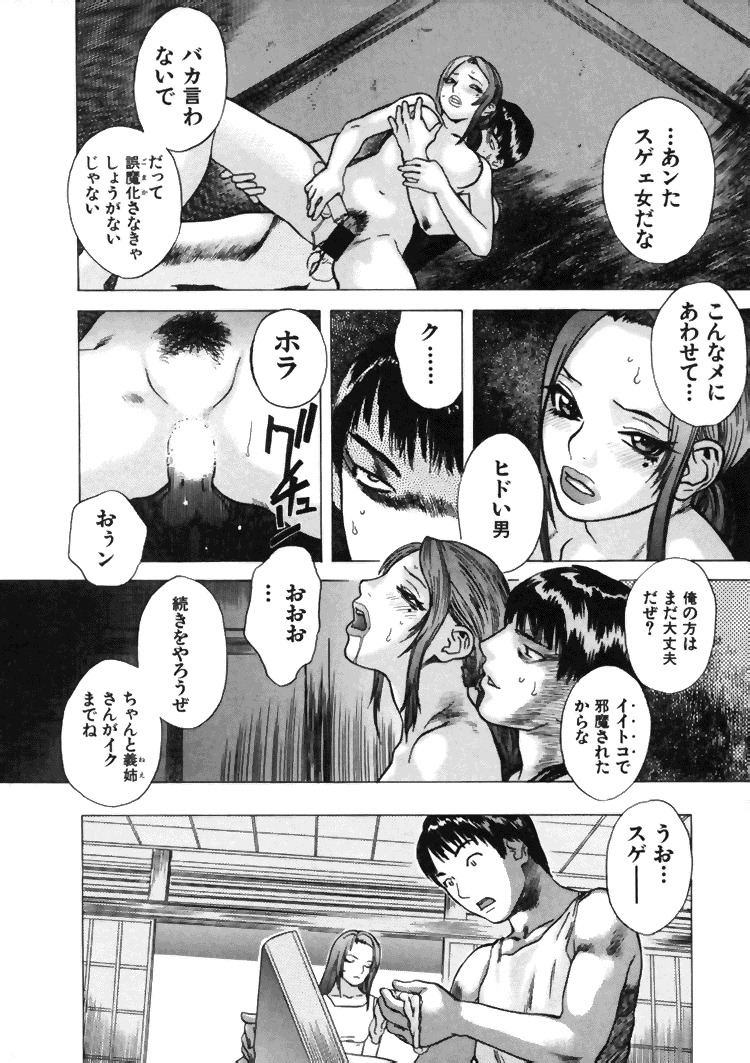 [Tenjiku Rounin] CROSS page 39 full