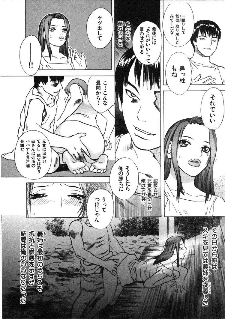 [Tenjiku Rounin] CROSS page 41 full