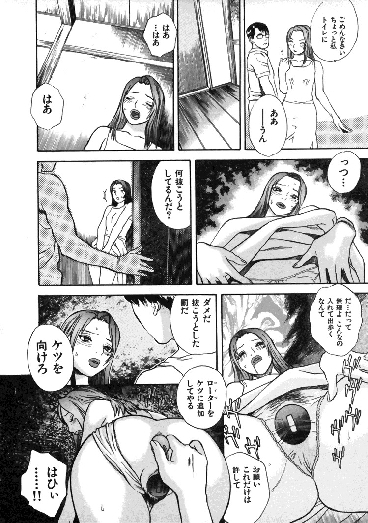 [Tenjiku Rounin] CROSS page 43 full