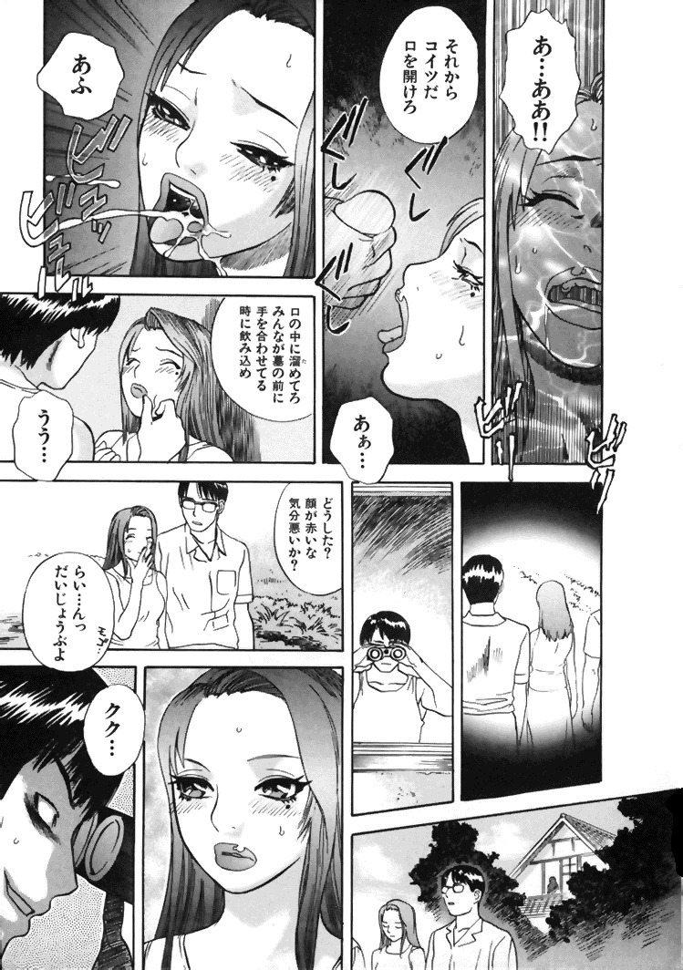 [Tenjiku Rounin] CROSS page 44 full