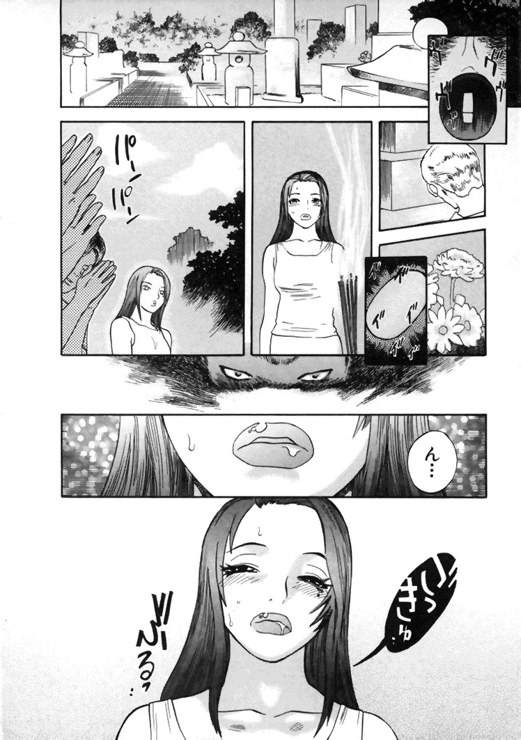 [Tenjiku Rounin] CROSS page 45 full