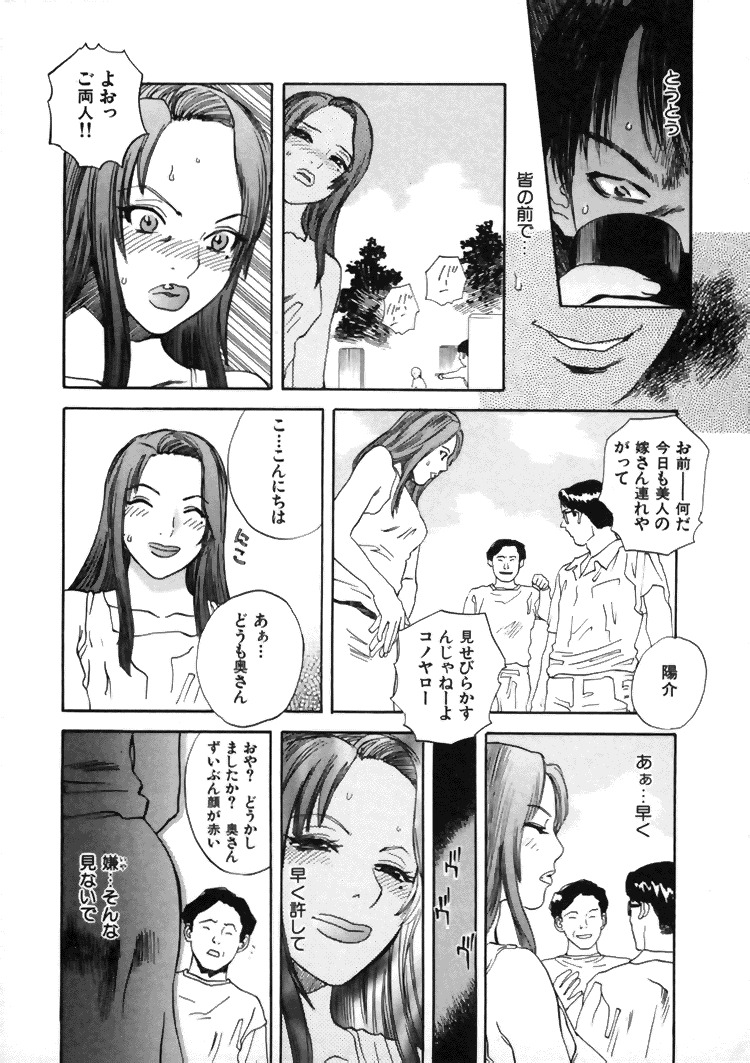 [Tenjiku Rounin] CROSS page 46 full