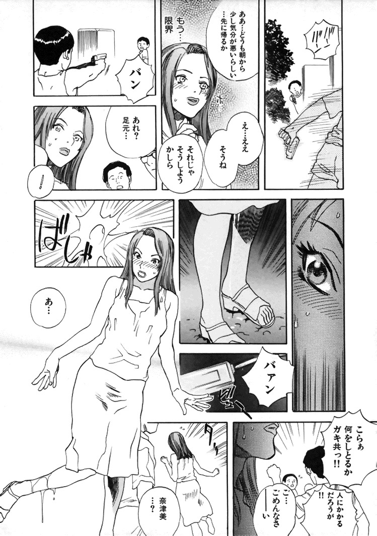 [Tenjiku Rounin] CROSS page 47 full