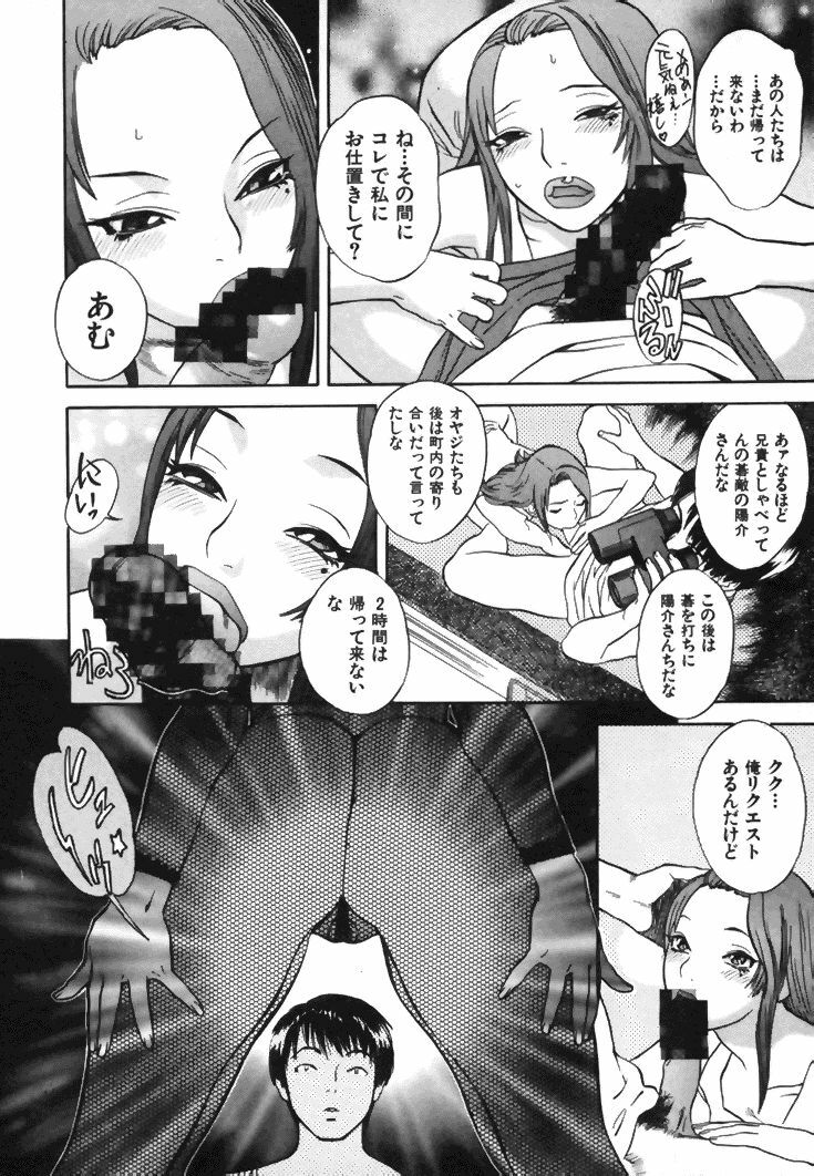 [Tenjiku Rounin] CROSS page 49 full