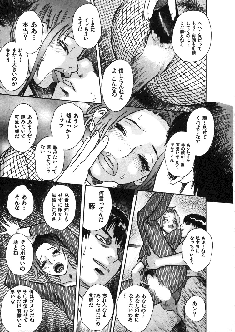 [Tenjiku Rounin] CROSS page 56 full