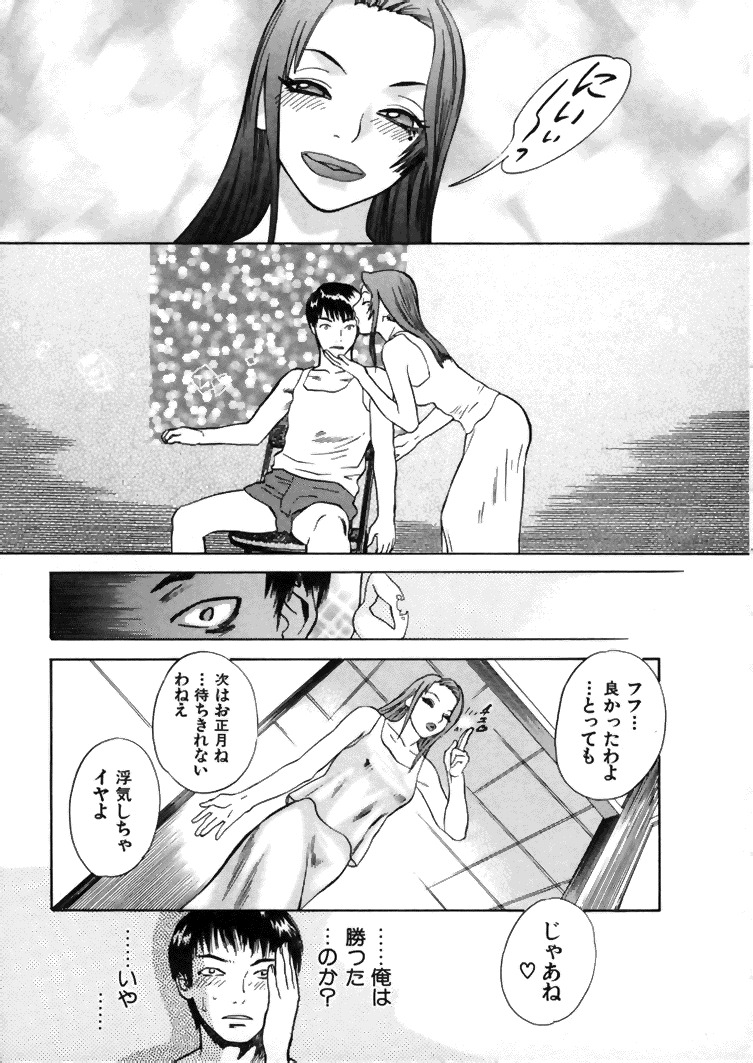 [Tenjiku Rounin] CROSS page 60 full