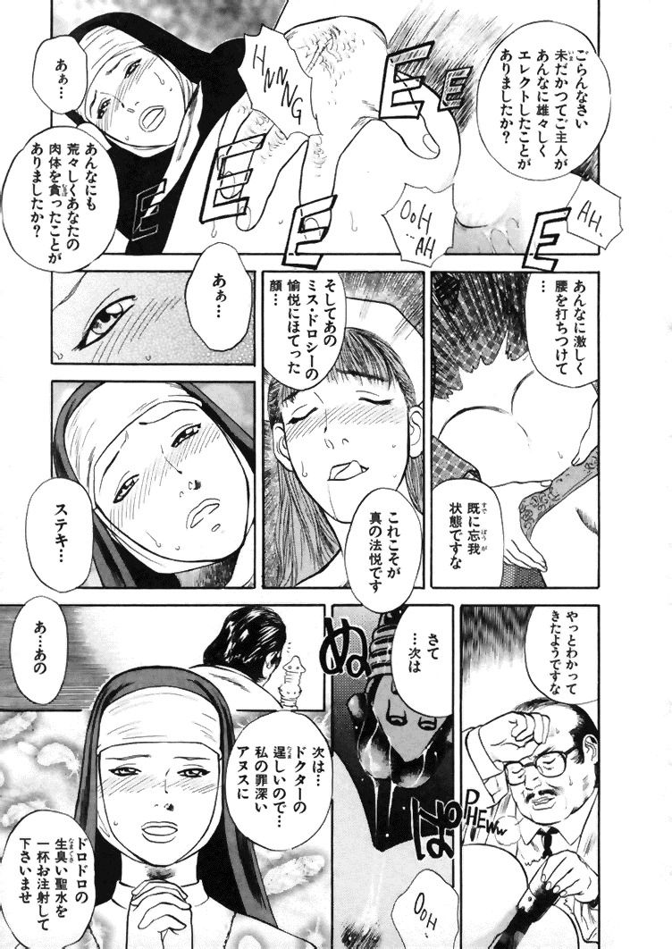 [Tenjiku Rounin] CROSS page 86 full