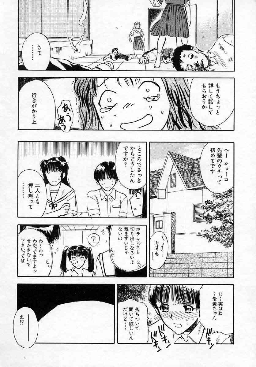 [Tenjiku Rounin] Azami no Kora 1 page 108 full