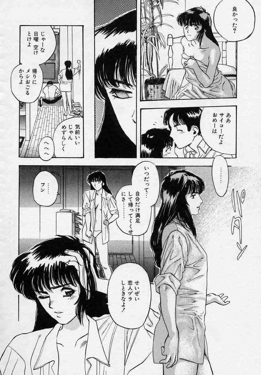 [Tenjiku Rounin] Azami no Kora 1 page 12 full