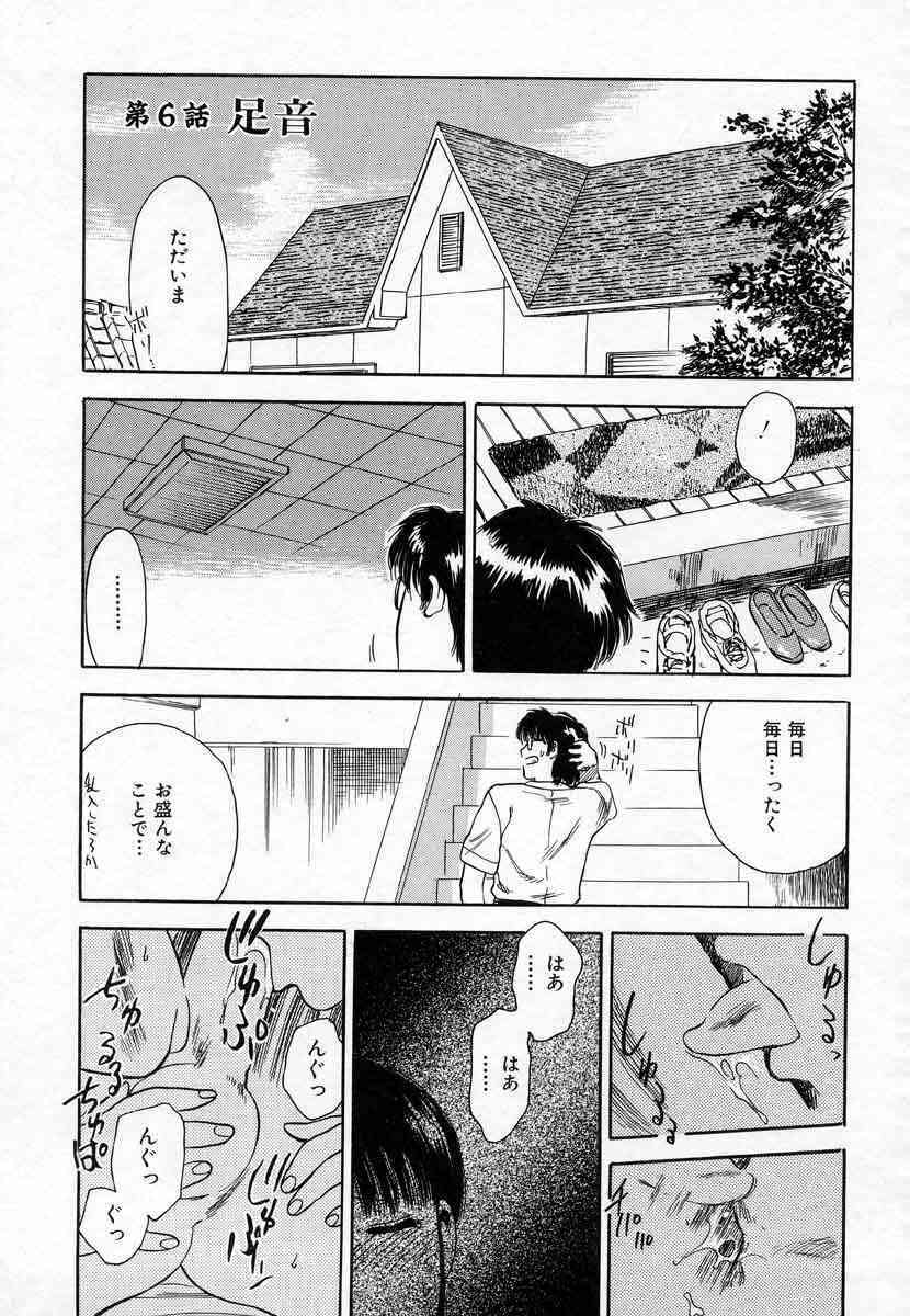 [Tenjiku Rounin] Azami no Kora 1 page 121 full