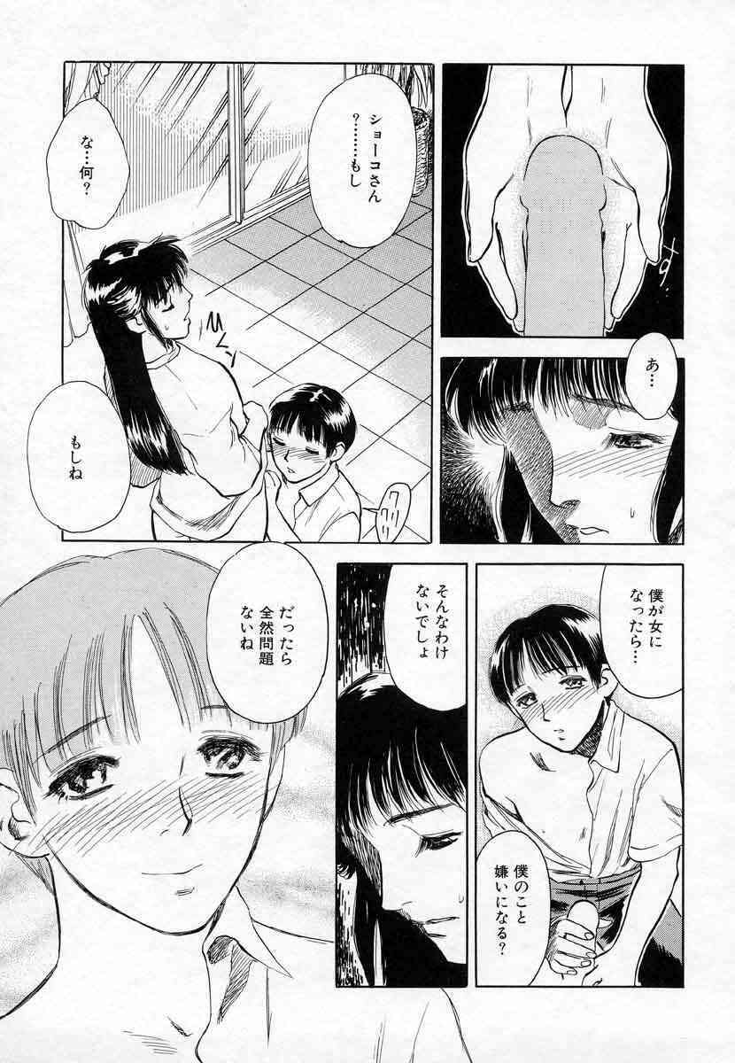 [Tenjiku Rounin] Azami no Kora 1 page 155 full