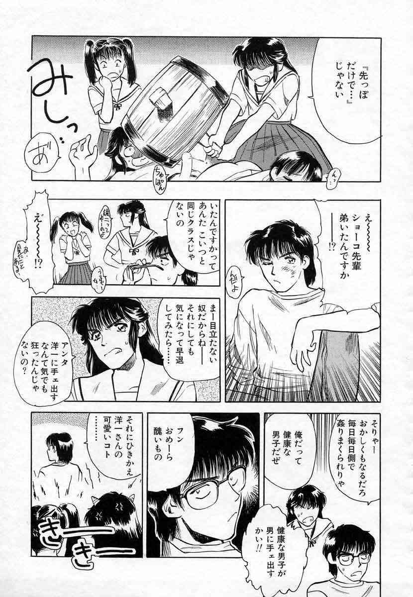 [Tenjiku Rounin] Azami no Kora 1 page 163 full