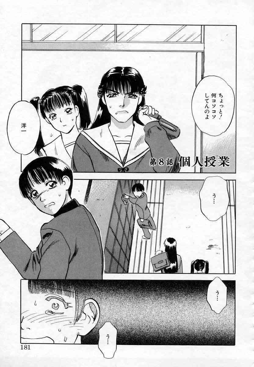 [Tenjiku Rounin] Azami no Kora 1 page 165 full