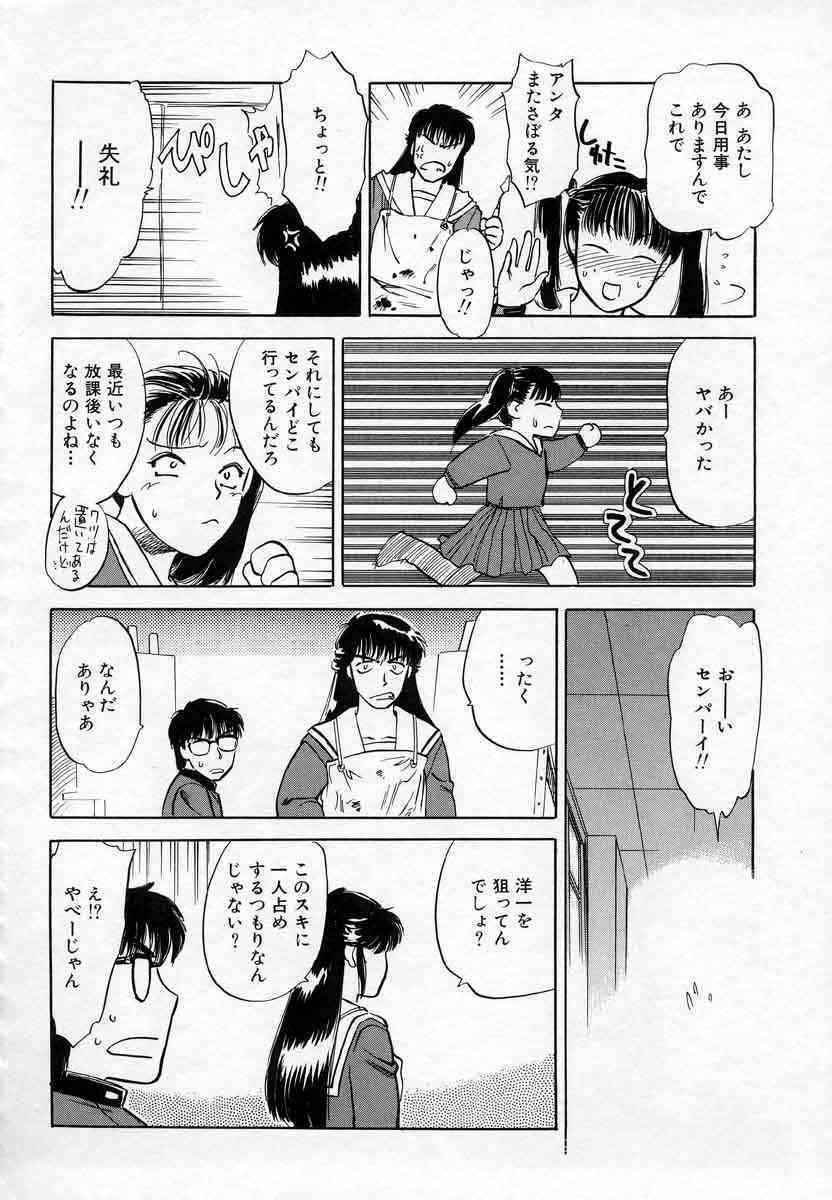 [Tenjiku Rounin] Azami no Kora 1 page 168 full