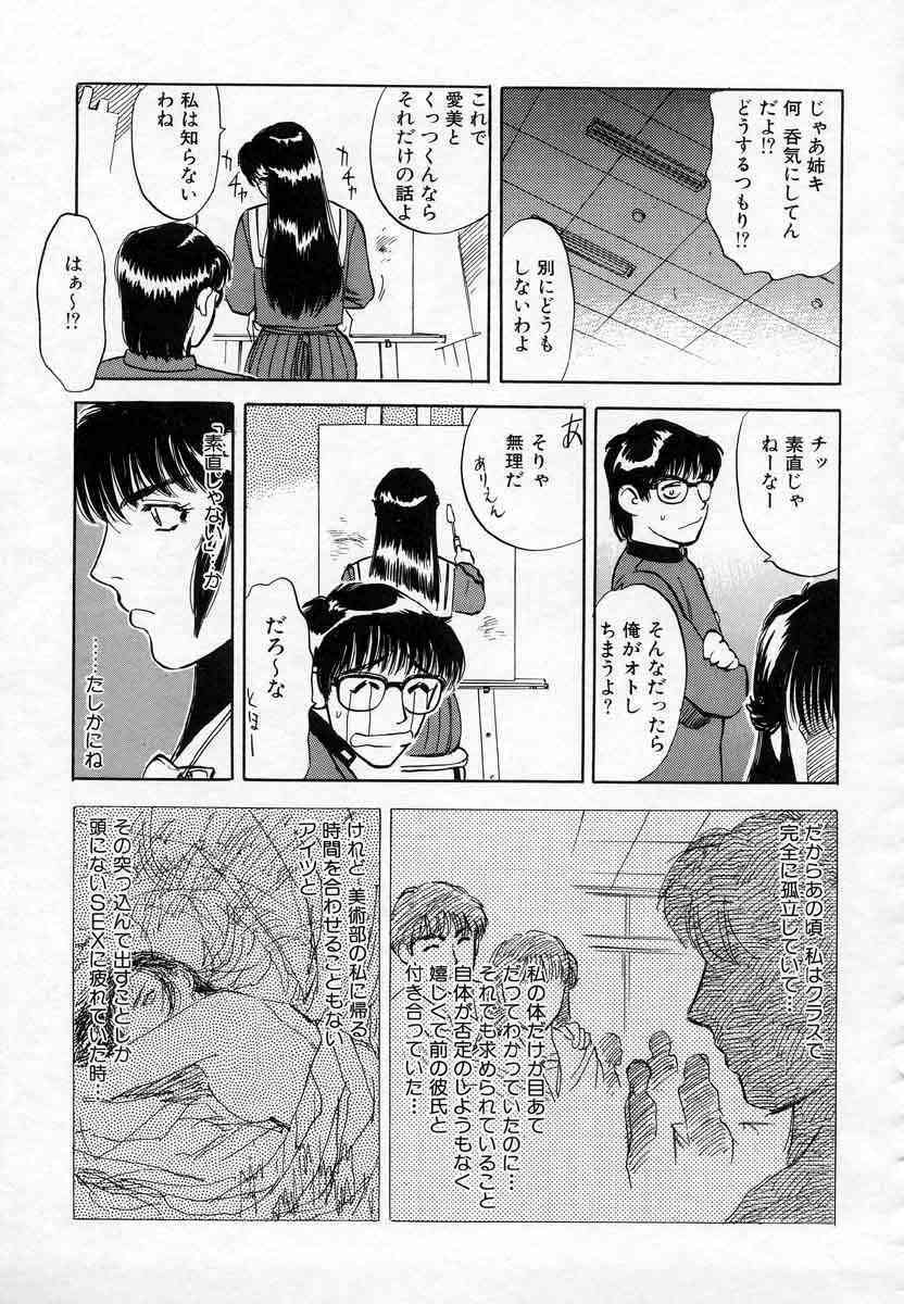 [Tenjiku Rounin] Azami no Kora 1 page 169 full